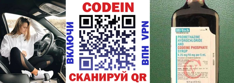 где продают наркотики Никольск Кодеиновый сироп Lean Purple Drank