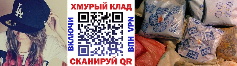 ГЕРОИН VHQ OMG маркетплейс Никольск