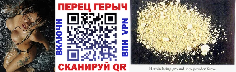 Героин хмурый Никольск