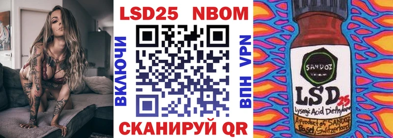 Марки NBOMe 1,8мг  Никольск 